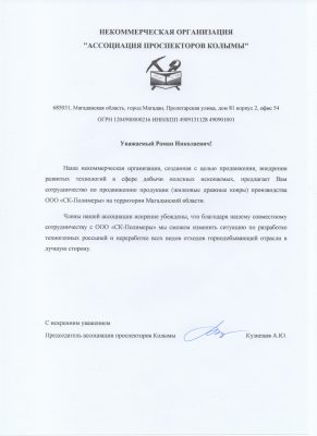 Предложение о сотрудничестве с нами