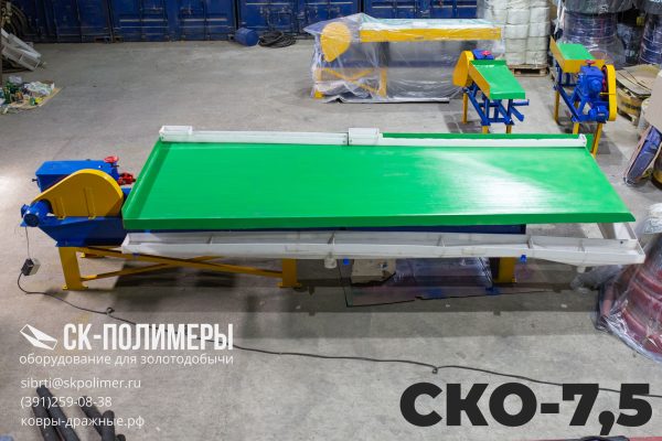 Концентрационный стол СКО-7,5