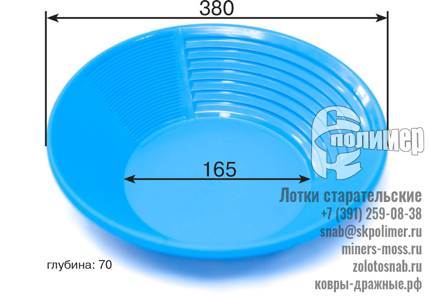 Купить лотки для золотодобычи