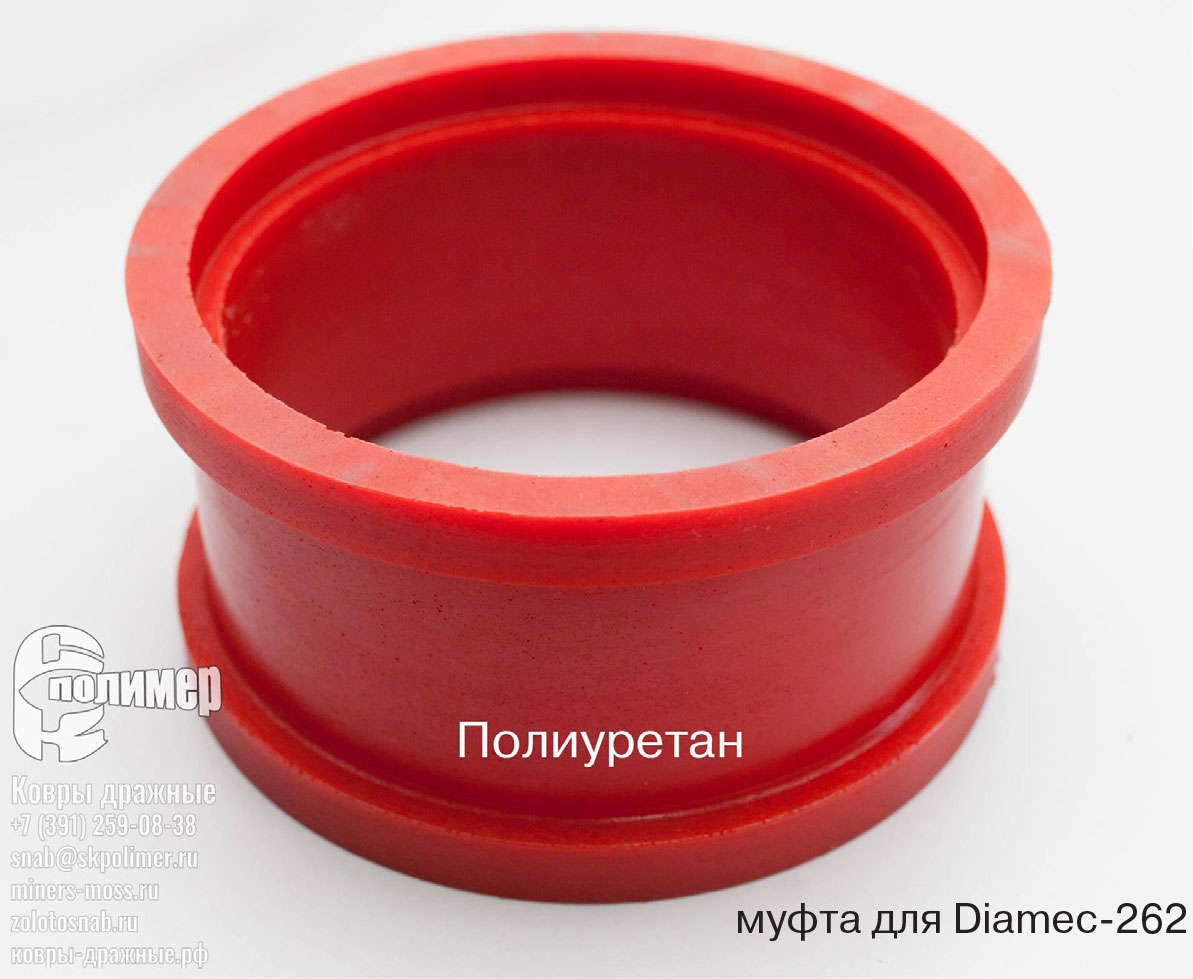 муфта для буровой установки Diamec 262