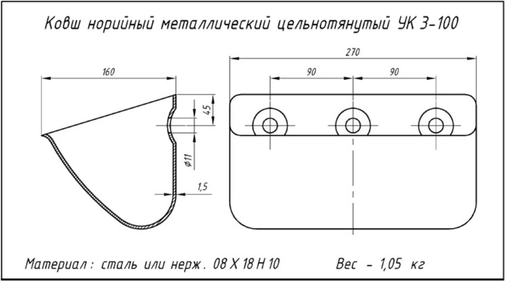 Ковш норийный УК 3-100